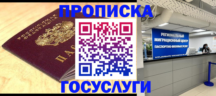 найти адрес прописки в Бронницах
