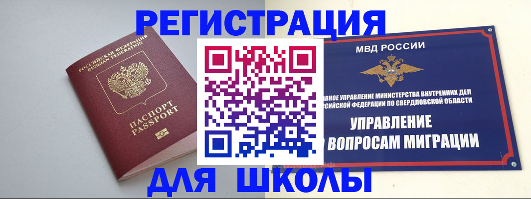 регистрация в Бронницах