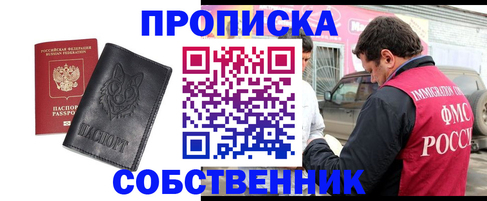 временная регистрация законно в Бронницах