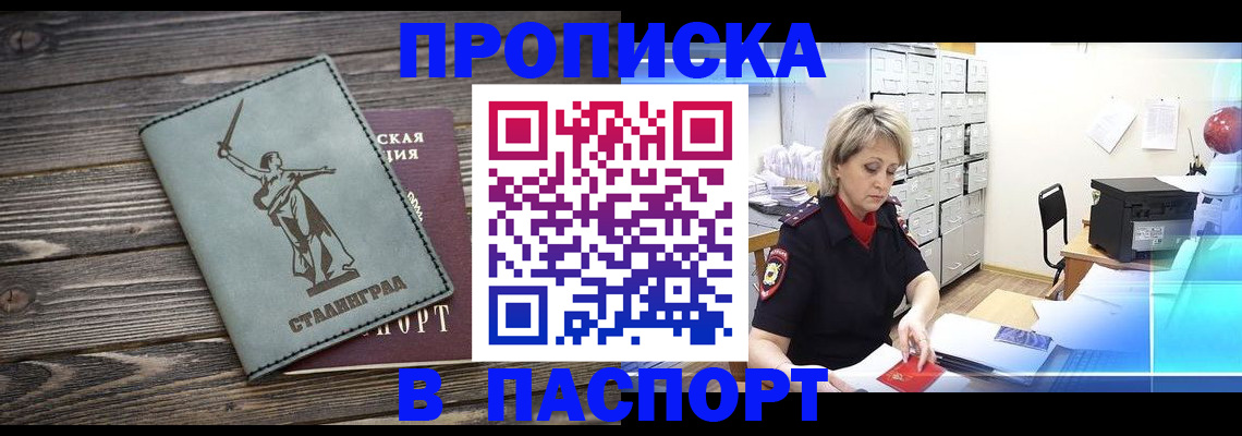временная регистрация собственник в Бронницах